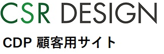 CDP 顧客用サイト